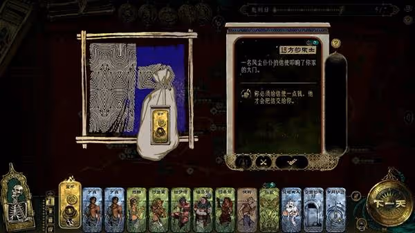 《蘇丹的遊戲》逃往中國結局攻略