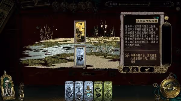 《蘇丹的遊戲》逃往中國結局攻略