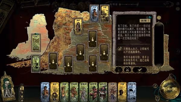 《蘇丹的遊戲》逃往中國結局攻略