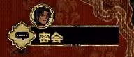 《蘇丹的遊戲》弒君計劃獲取方法