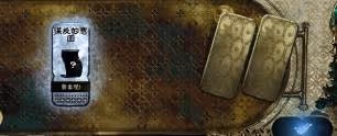 《蘇丹的遊戲》弒君計劃獲取方法