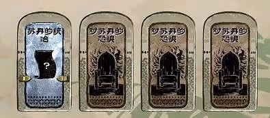 《蘇丹的遊戲》弒君計劃獲取方法