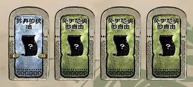 《蘇丹的遊戲》弒君計劃獲取方法