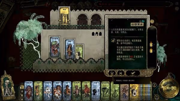 《蘇丹的遊戲》全流程實況解說視頻攻略