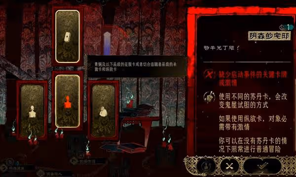 《蘇丹的遊戲》新手遊玩指南