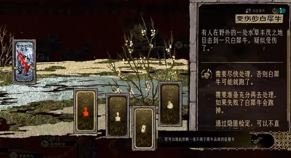 《蘇丹的遊戲》新手遊玩指南