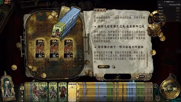 《蘇丹的遊戲》正神線弒神者結局流程攻略