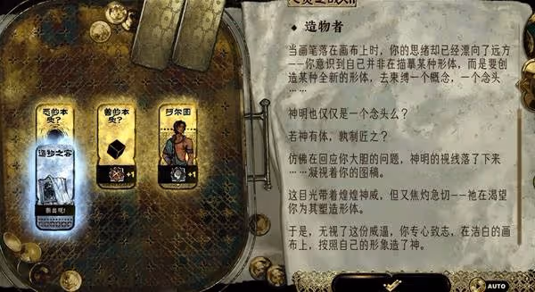 《蘇丹的遊戲》女術士簡單擊殺方法