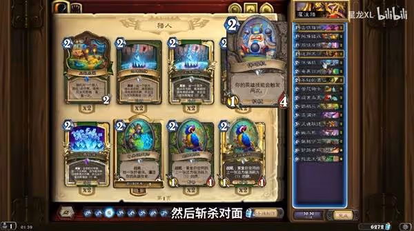 《爐石傳說》灌注獵OTK卡組推薦