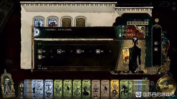 《蘇丹的遊戲》奈布哈尼入隊方法