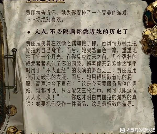 《蘇丹的遊戲》奈布哈尼入隊方法