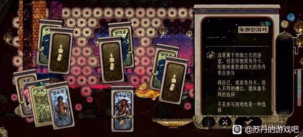 《蘇丹的遊戲》奈布哈尼入隊方法