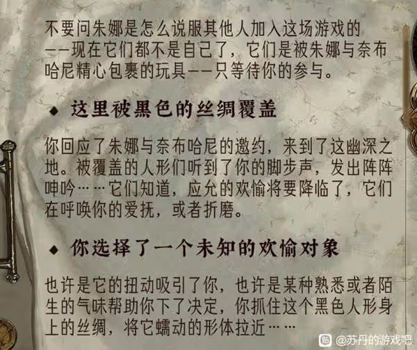 《蘇丹的遊戲》奈布哈尼入隊方法
