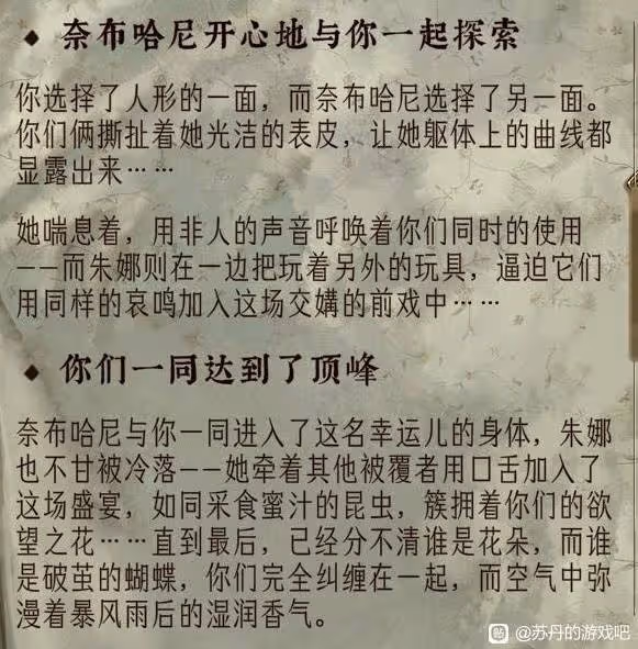 《蘇丹的遊戲》奈布哈尼入隊方法