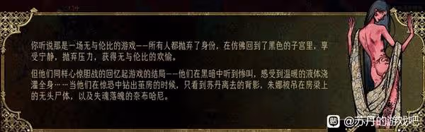 《蘇丹的遊戲》奈布哈尼入隊方法
