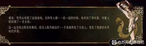 《蘇丹的遊戲》奈布哈尼入隊方法