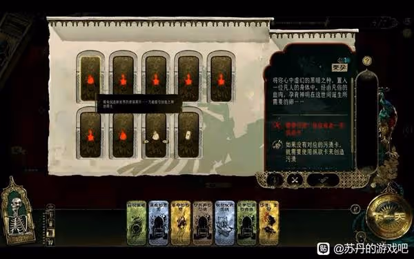 《蘇丹的遊戲》密教線注意事項講解