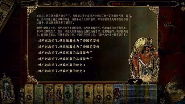 《蘇丹的遊戲》12種消除蘇丹的猜忌方法整理