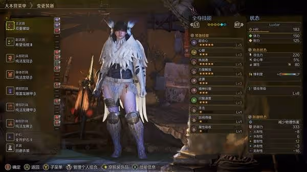 《怪物獵人：荒野》操蟲棍白熾龍配裝推薦
