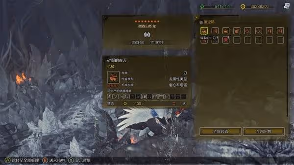 《怪物獵人：荒野》操蟲棍白熾龍配裝推薦