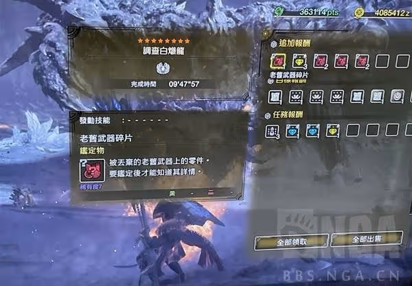 《怪物獵人：荒野》白熾龍銃槍打法攻略