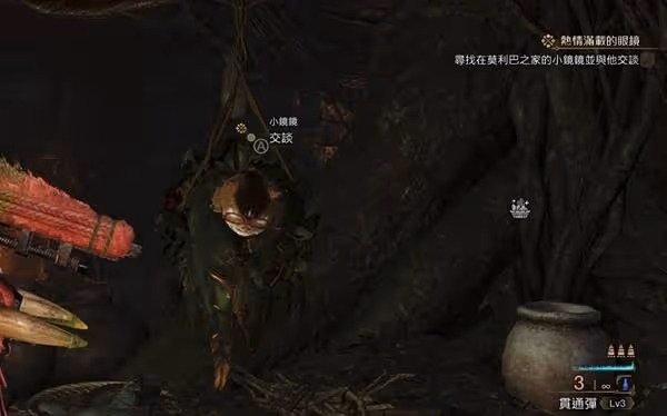 《怪物獵人：荒野》熱情滿載的眼鏡支線攻略