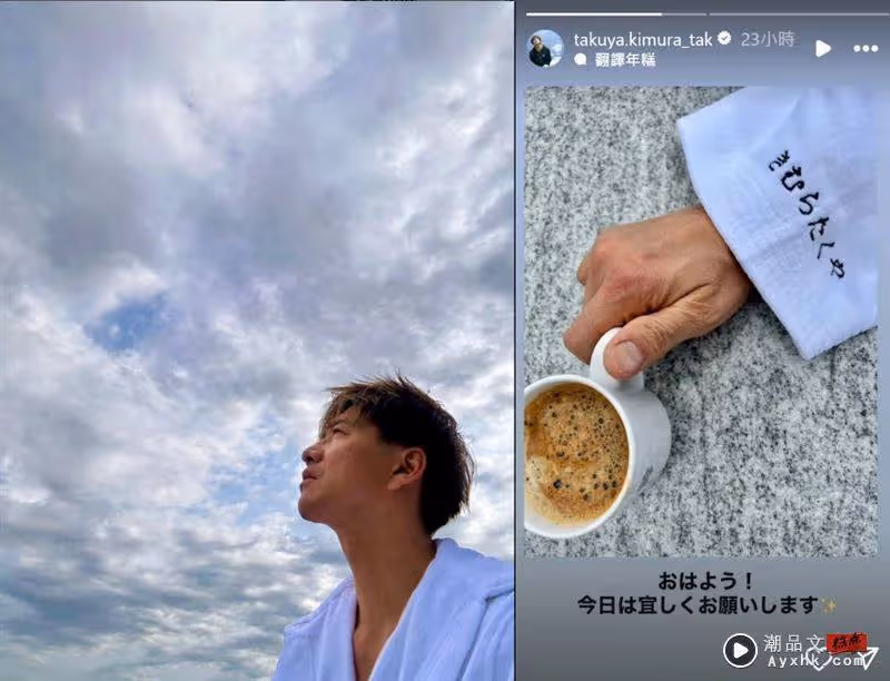 木村拓哉早起曬台北天空！離台前對睽違7年粉致謝：遇熱情各位太感謝