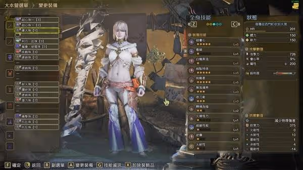 《怪物獵人:荒野》1.01版太刀弱特5配裝