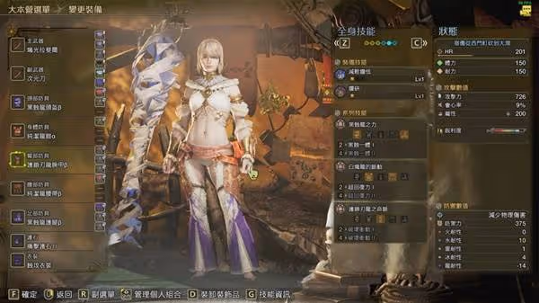 《怪物獵人:荒野》1.01版太刀弱特5配裝