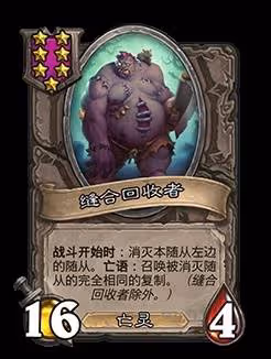 《爐石傳說》32.0.3補丁更新內容一覽