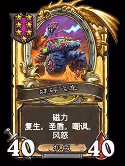 《爐石傳說》32.0.3補丁更新內容一覽