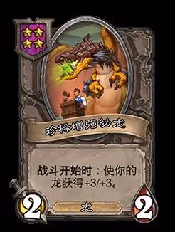 《爐石傳說》32.0.3補丁更新內容一覽