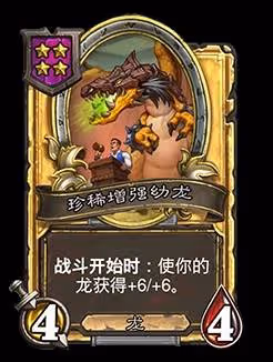 《爐石傳說》32.0.3補丁更新內容一覽