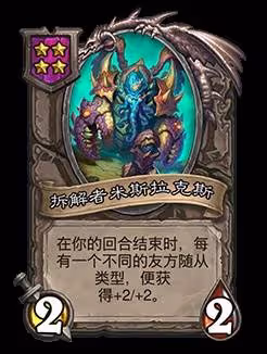 《爐石傳說》32.0.3補丁更新內容一覽