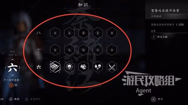 《刺客信條：影》面紗古墳位置與收集攻略
