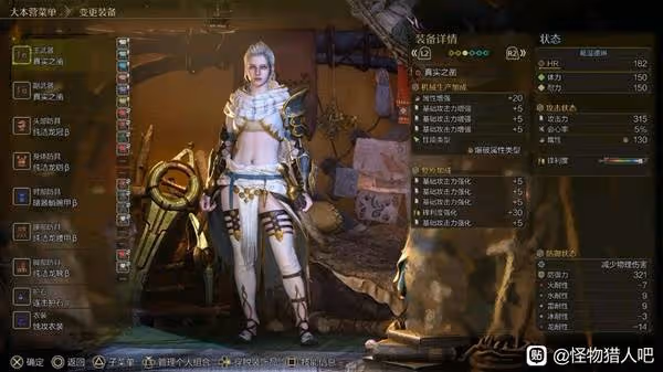 《怪物獵人:荒野》純攻擊流白熾套配裝分享