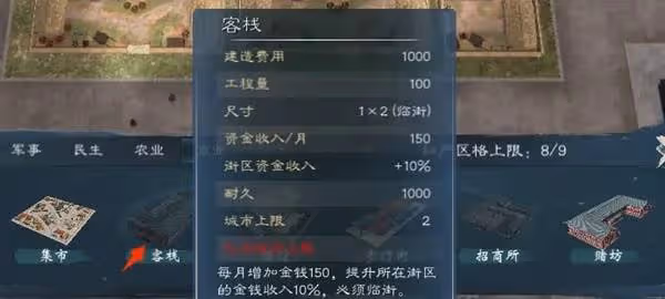 《英雄立志傳:三國志》快速賺錢技巧