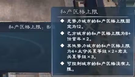 《英雄立志傳:三國志》快速賺錢技巧