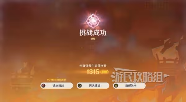 《原神》格鬥賽第一天兆載永劫龍獸陣容推薦