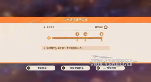 《原神》無極限超激格鬥賽滿獎勵陣容推薦