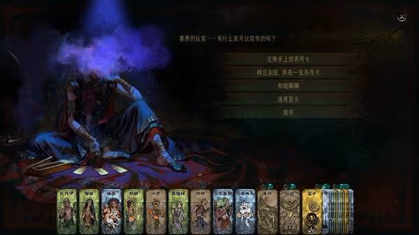 《蘇丹的遊戲》弒君思潮事件匯總