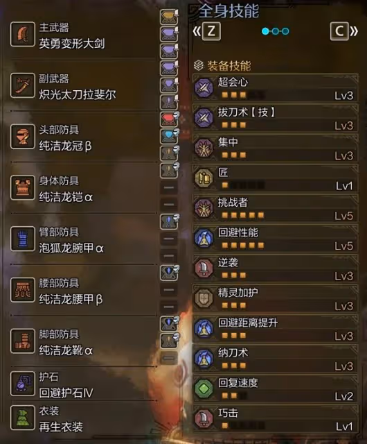 《怪物獵人:荒野》龜殼迴避流太刀配裝推薦