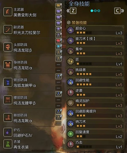 《怪物獵人：荒野》龜殼迴避流太刀配裝推薦