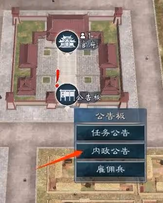 《英雄立志傳:三國志》虧欠刷錢方法