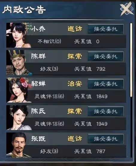 《英雄立志傳:三國志》虧欠刷錢方法