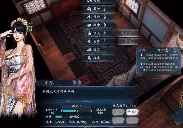 《英雄立志傳:三國志》虧欠刷錢方法