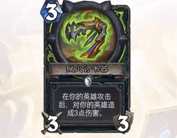 《爐石傳說》茶壺瞎卡組分享