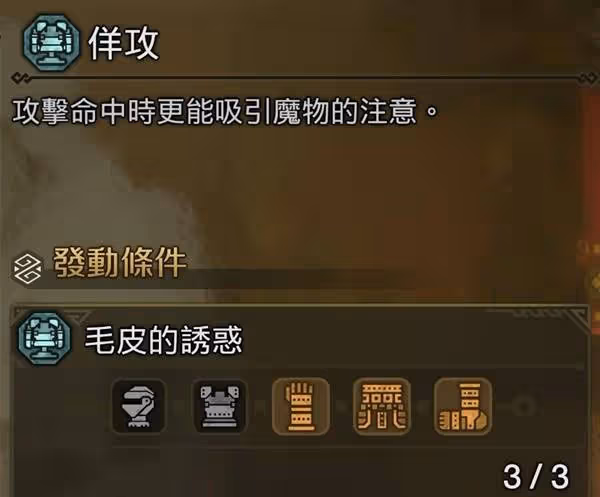 《怪物獵人:荒野》嘲諷回血流長槍配裝推薦