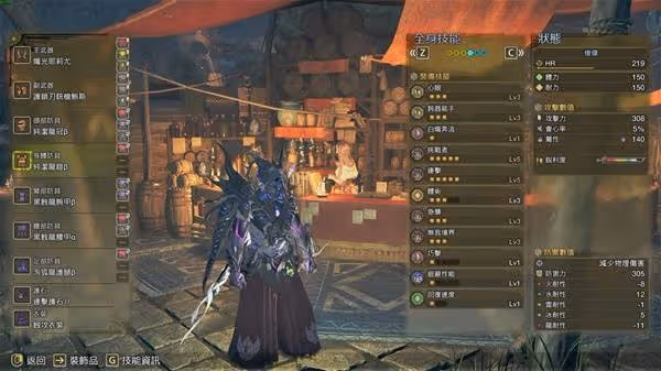 《怪物獵人:荒野》心眼流雙劍配裝分享