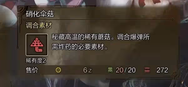 《怪物獵人:荒野》1.01版銃槍輪椅配裝推薦